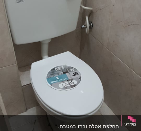 אסלה עם מיכל הדחה וצינור חיבור